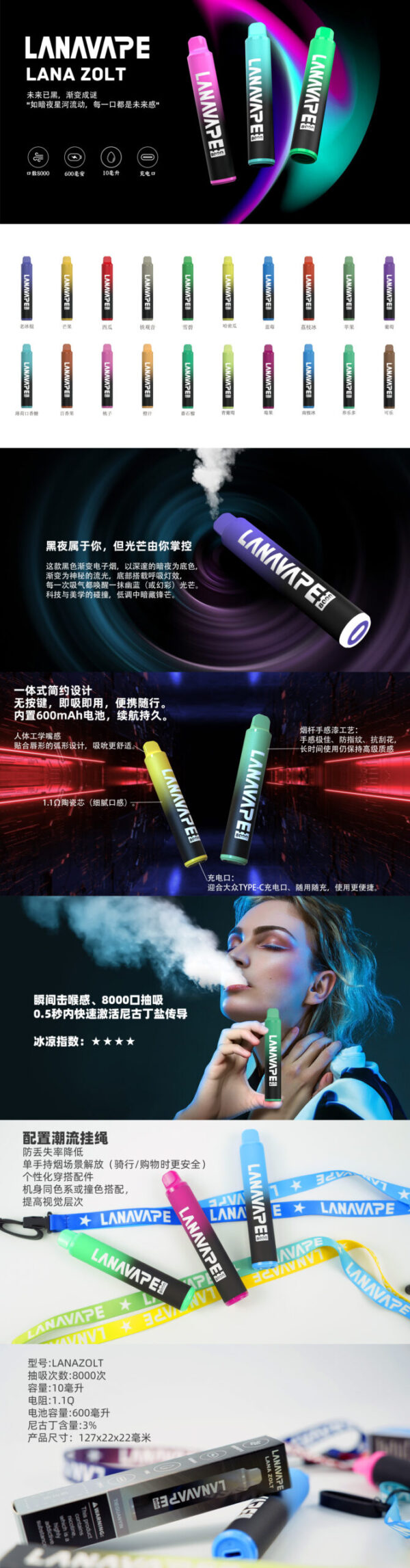 2 LANA ZOLT抛弃式8000口一次性✨可充電🔋超大容量👍時尚單品🔥