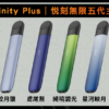 RELX悅刻五代主機 / 通用五六代煙彈